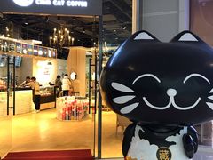 -藏猫猫咖啡主题馆(中央大道店)