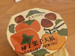 -辛一·铜锣烧(大宁久光店)