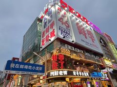 -阿财老铺·老蚌埠龙虾城(华夏总店)