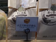 鲜奶水立方-浓心爷爷·现烤面包(岭南新世界店)