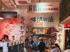 -江北北火锅馆·公路夜市(魏公村店)