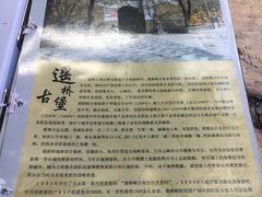 -遥桥古堡