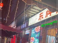 -东排食堂长沙小吃大排档(五一广场店)