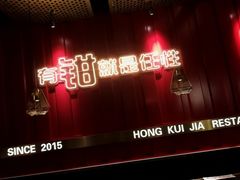 -红盔甲·小龙虾(七宝宝龙城店)