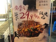 -盖帮鳝鱼串串(东郊记忆店)