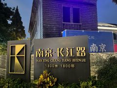 -1912街区