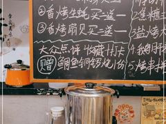 -宫谷创作料理(大拇指广场店)