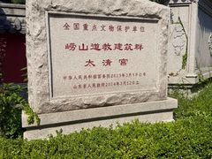 -崂山仰口游览区