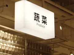 -七鲜超市(瑞虹天地太阳宫店)