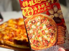 -达美乐比萨(红山店)