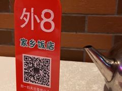 -家乡饭店(里仁洞店)