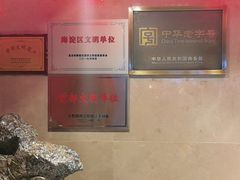 -同庆楼(大钟寺店)