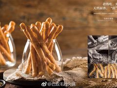 茴香小油条-巴奴毛肚火锅(龙湖锦艺城店)