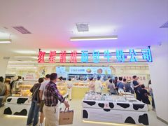 -红星前进面包牛奶公司(君太店)