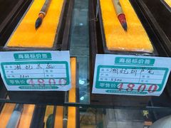 -戴月轩(琉璃厂东街店)