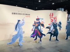 -金庸书院