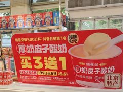 -味多美蛋糕(新和平里店)