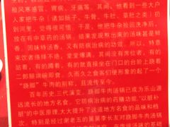 -谢老五跷脚牛肉·非遗传承店