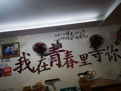 大堂-荣荣面馆(丹溪大道店)
