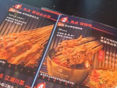 -何师烧烤Pro ·江湖川菜·小龙虾·精酿(太古里旗舰店)
