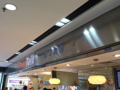 -BreadTalk面包新语·烘焙蛋糕(海珠丽影广场店)