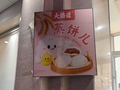 -大桥道食品商店(咸阳路店)