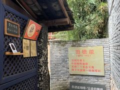 -田德能咖啡博物馆