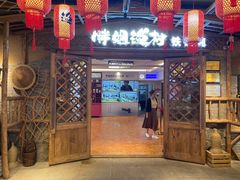 门面-胖姐渔村(中源大道店)