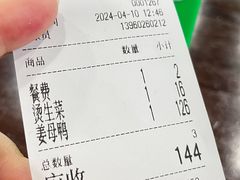 -斯丹姜母鸭·古法干香(涂门街总店)