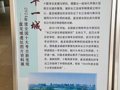 -盘龙城遗址博物院