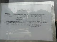 -中国建设银行(上海锦秋路支行)