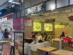 -泰熙家(汉神店)
