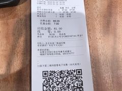 账单-和府捞面(东直门银座店)