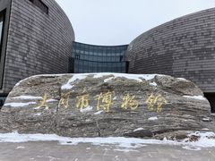 -大同市博物馆