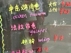 菜单-YallaYalla丫拉中东料理小吃·清真(太古里店)