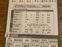 -豚王拉面(澳门银河店)