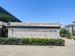 -内蒙古将军衙署博物院
