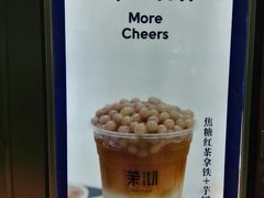 -茉沏(光启城店)