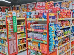 -好特卖Hotmaxx(新奥购物中心)