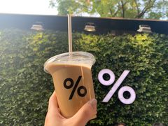 西班牙拿铁-% Arabica阿拉比卡咖啡(武康路店)