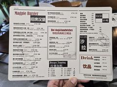 -汉堡双倍·喜鹊堡