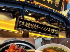 -牧羊餐厅