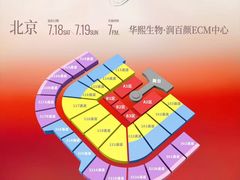 -华熙生物·润百颜ECM中心