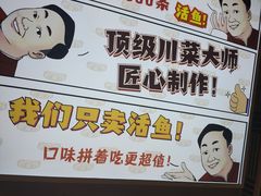 -集草轩·重庆麻辣烤鱼(西湖道店)