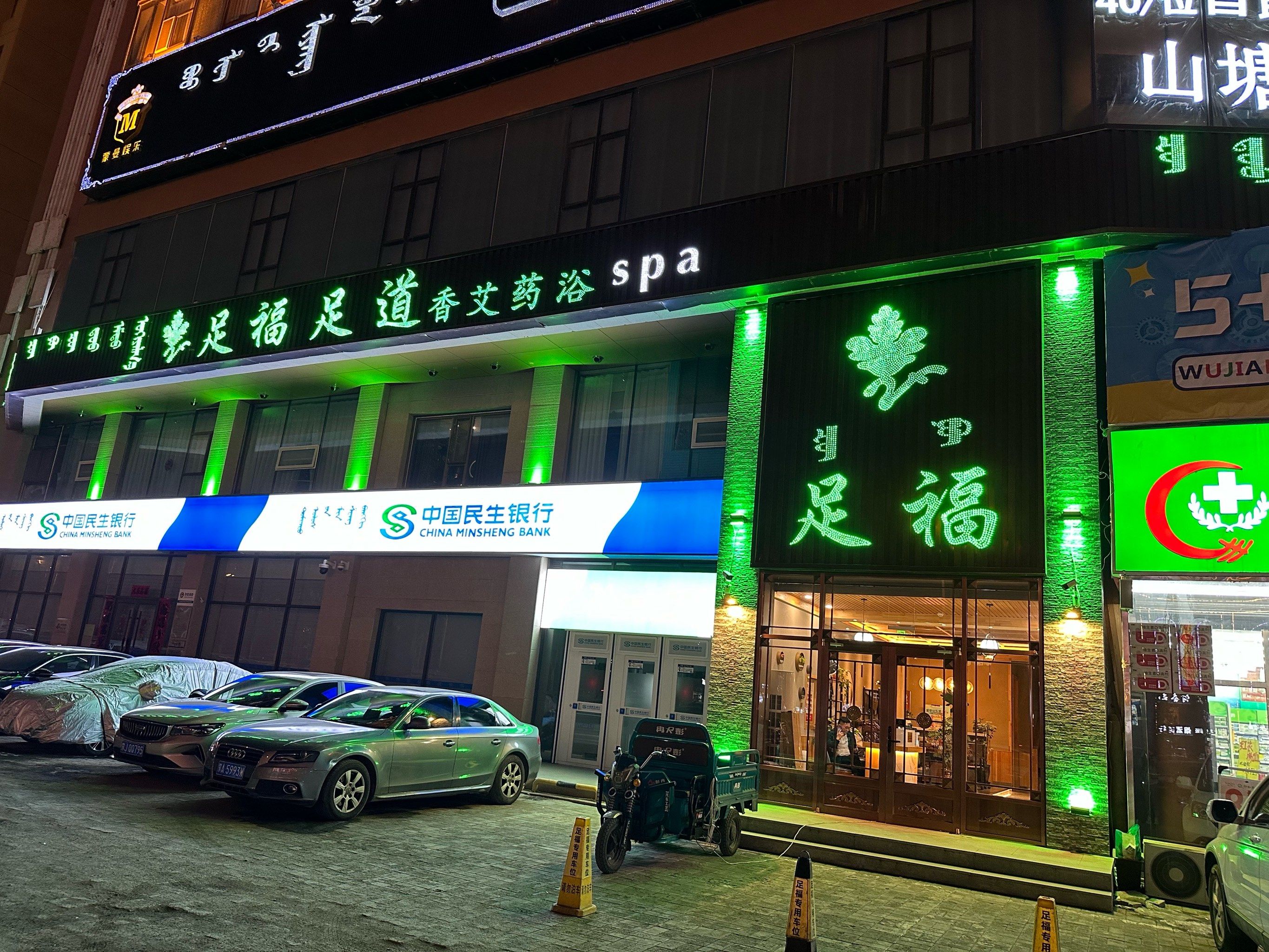 民生信用卡权益spa(民生信用卡权益有哪些)