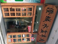 -澄城水盆羊肉(澄县老哥红庙坡店)