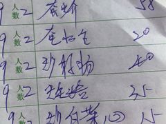 -长平肥姐白粥·海鲜打冷