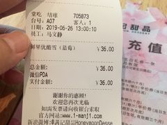 账单-满记甜品(荟聚购物中心店)