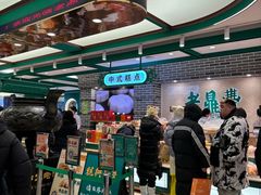 -老鼎丰(靖宇街总店)