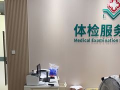 -广州仁爱天河医院体检中心